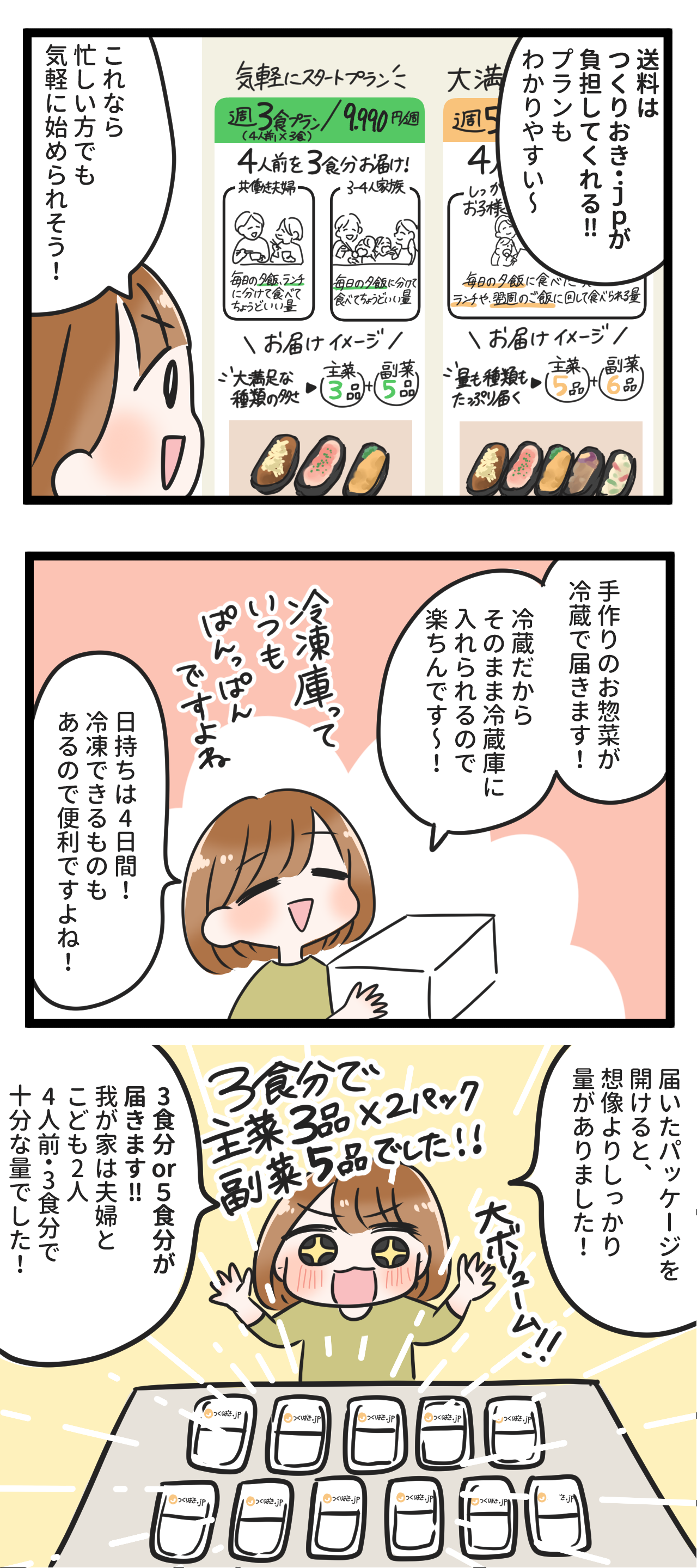 初回特典でお得に試せる