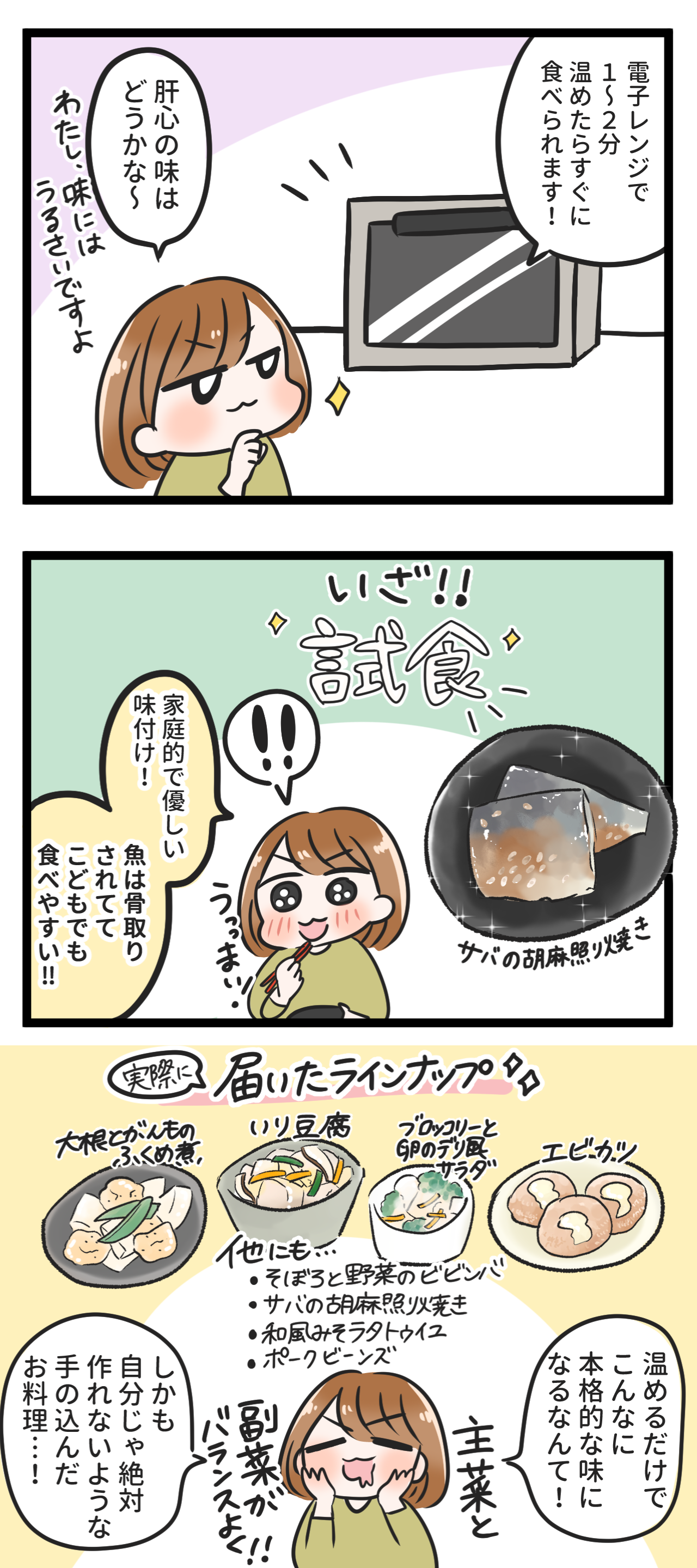 温めるだけで本格的な味!