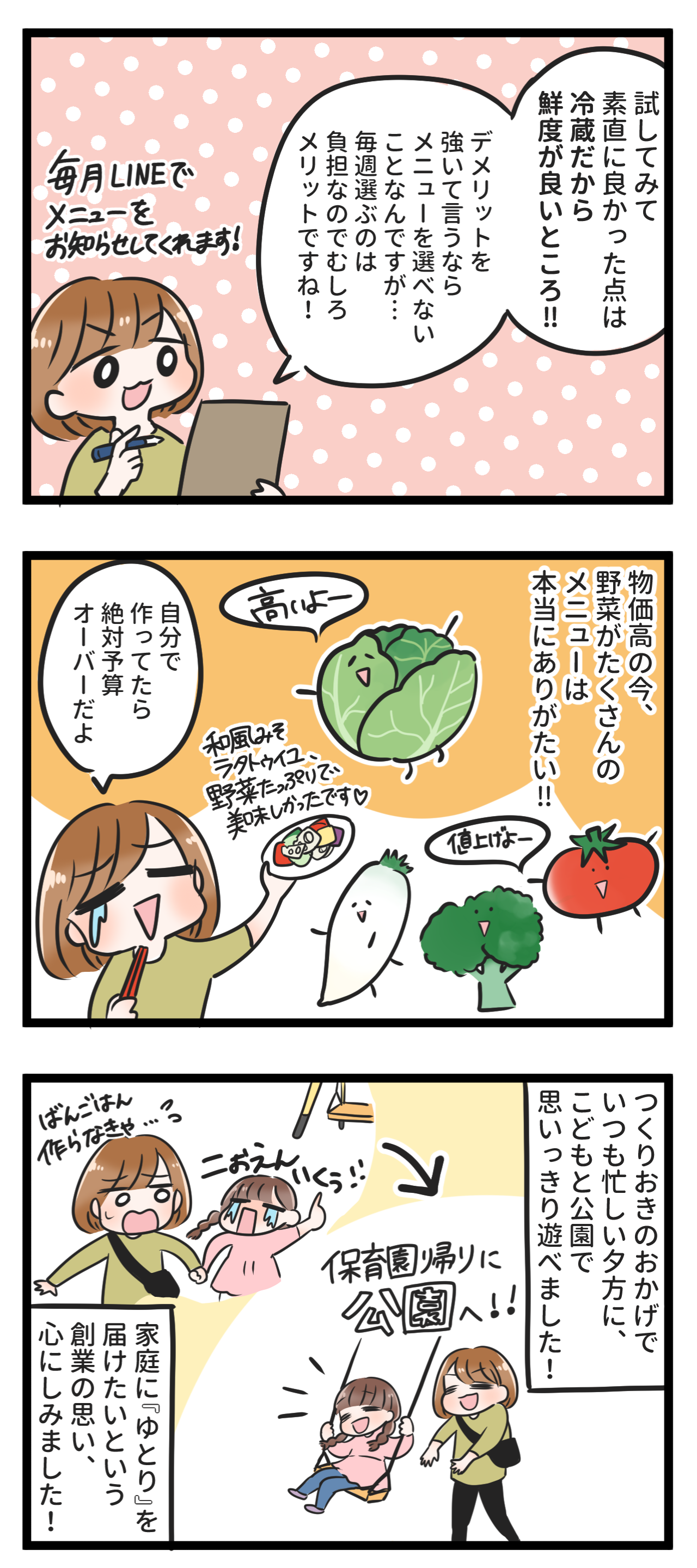 自分で作ってたら予算オーバー
