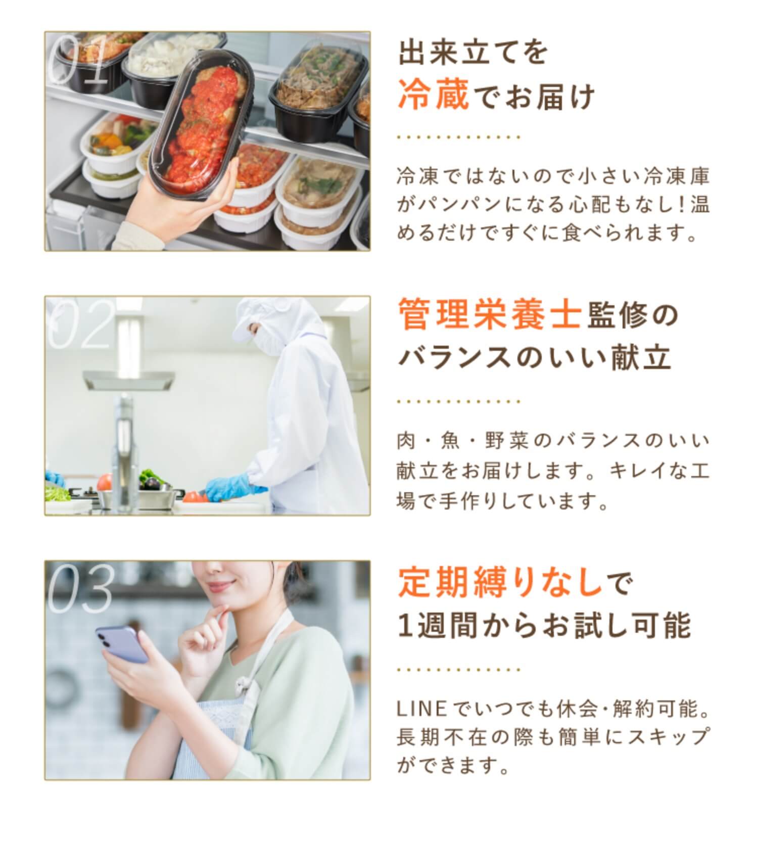 3つの選ばれる理由