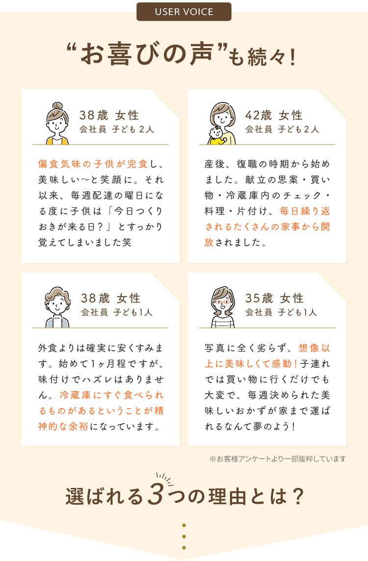 喜びの声続々