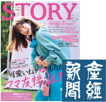 story-sankei-shinbun